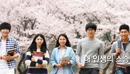 Học bổng chính phủ du học Hàn Quốc